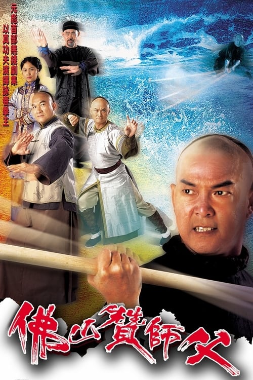 Real Kung Fu (2005)