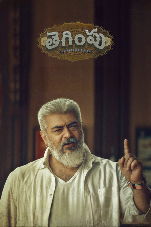 Thunivu poster