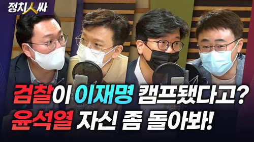 Episode 105