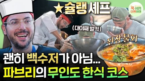 Image de l'épisode 24