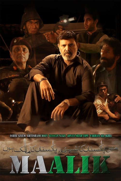 Poster مالک 2016