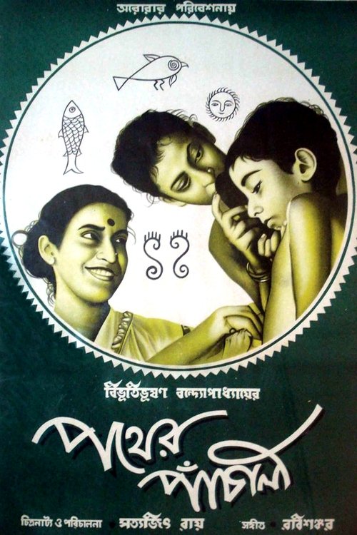 Pather Panchali (La canción del camino) 1955