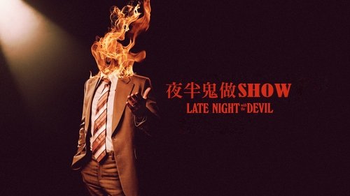 Late Night with the Devil Screenshot