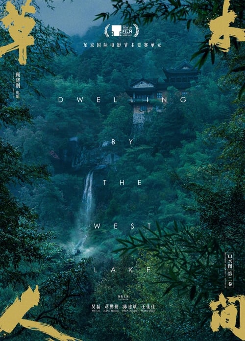 Dwelling by the West Lake poster