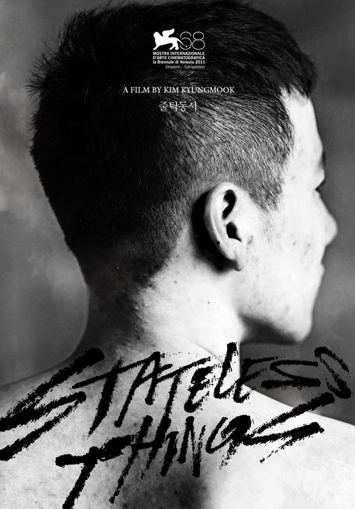 Stateless Things 2012