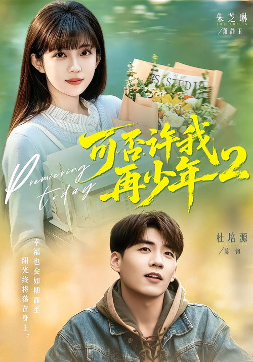 Season 2