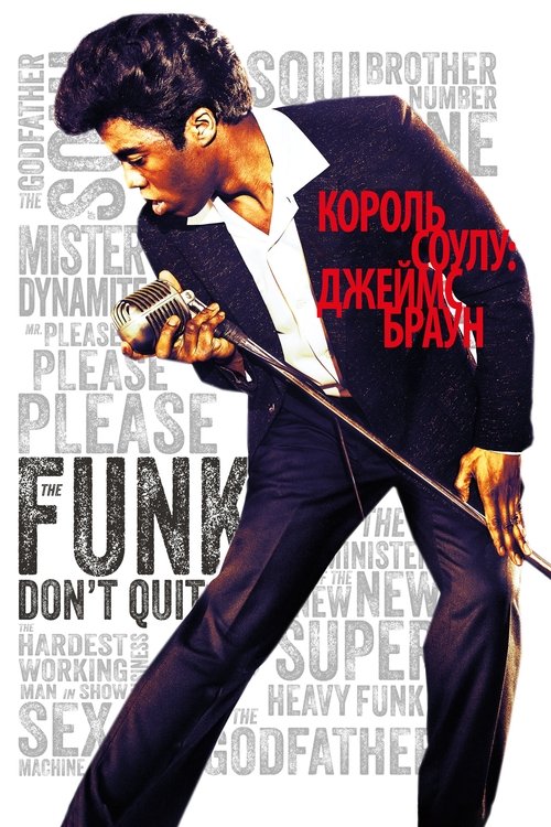 Get on Up poster