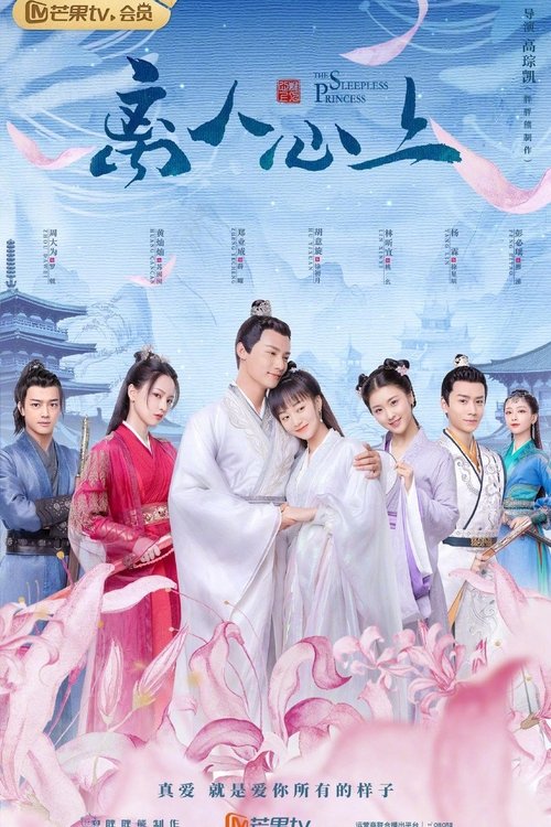 Poster de la saison 0