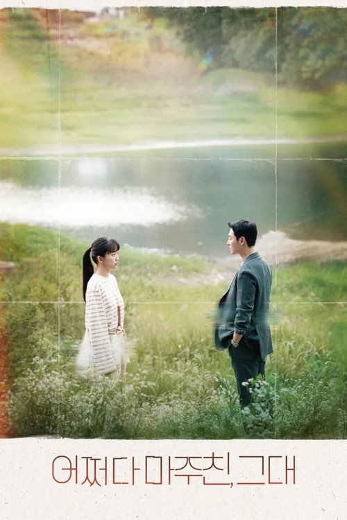 Poster (Koreanisch)