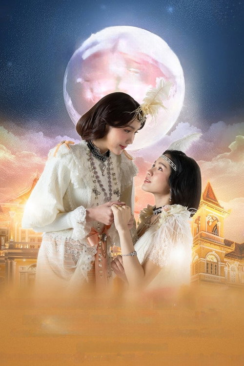 Affiche de กัษธิษฐาน