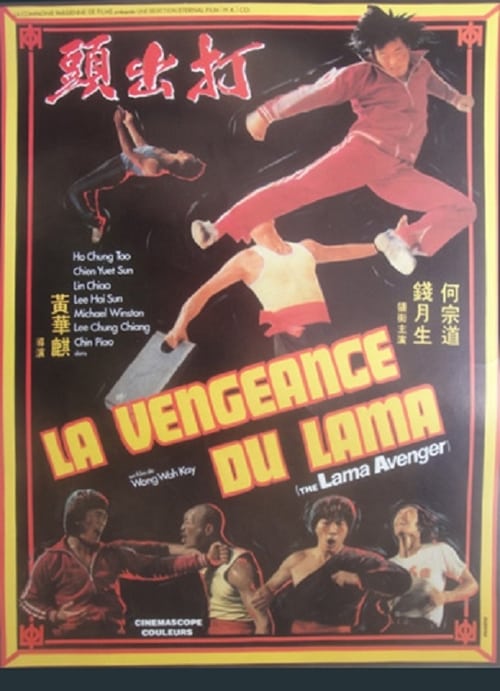 La Vengeance du Lama (1979)