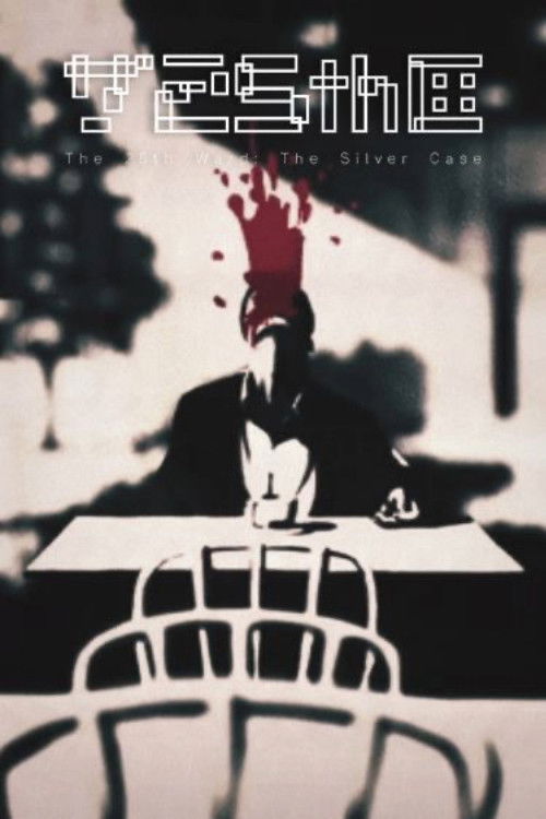 The 25th Ward: The Silver Case | FlixBox