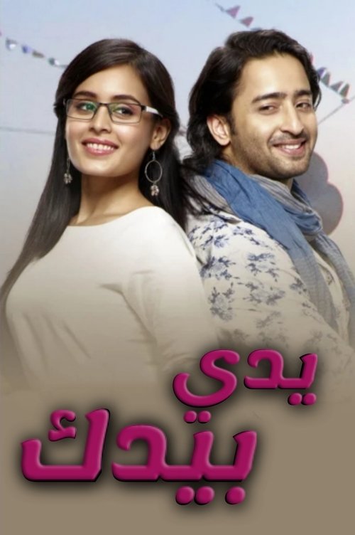 Imagen 5 del estreno de Yeh Rishtey Hain Pyaar Ke