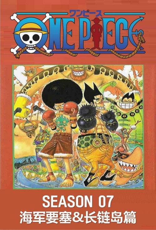 Póster de la temporada 7 de la serie One Piece
