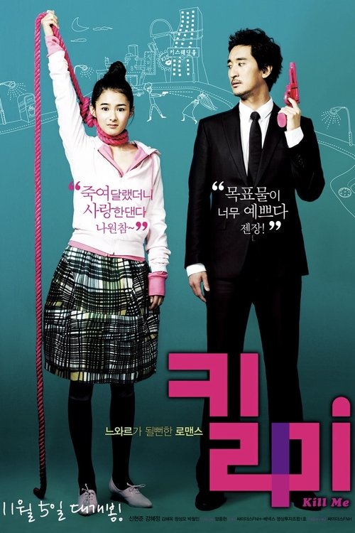 Kiss Me Kill Me poster