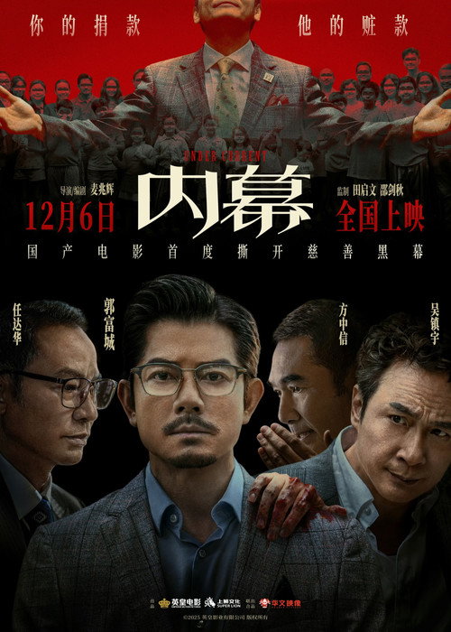 Under Current poster