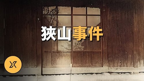 Episode 308