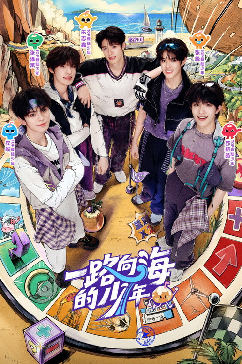 Youth Heading to the Sea poster