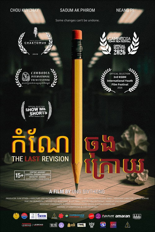 The Last Revision