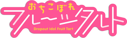Ochikobore Fruit Tart