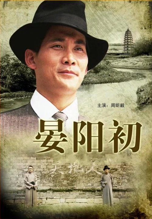 晏阳初