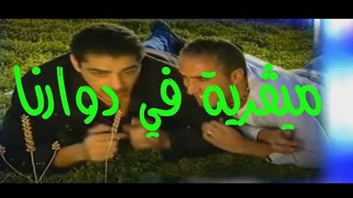 ميقرية في دوارنا Backdrop Blur