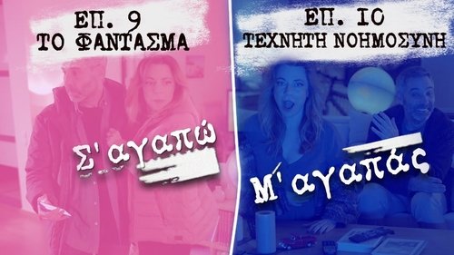 Image de l'épisode 9