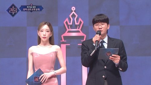 퀸덤, S02E10 - (2022)