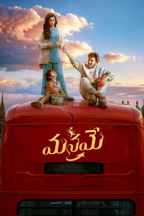 Manamey poster