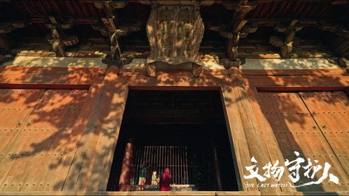 文物守护人 - Season 1 Backdrop Blur