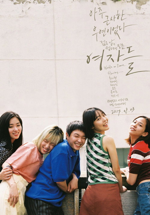 Write or Dance poster