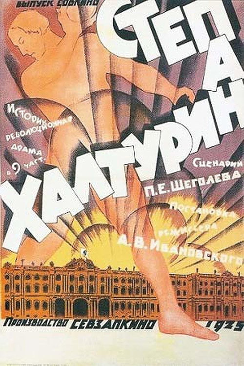 Stepan Khalturin