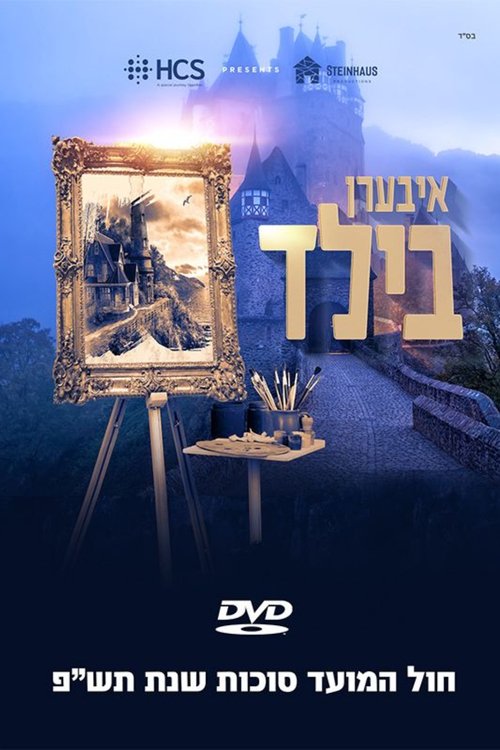 Iberen Bild (2019) poster