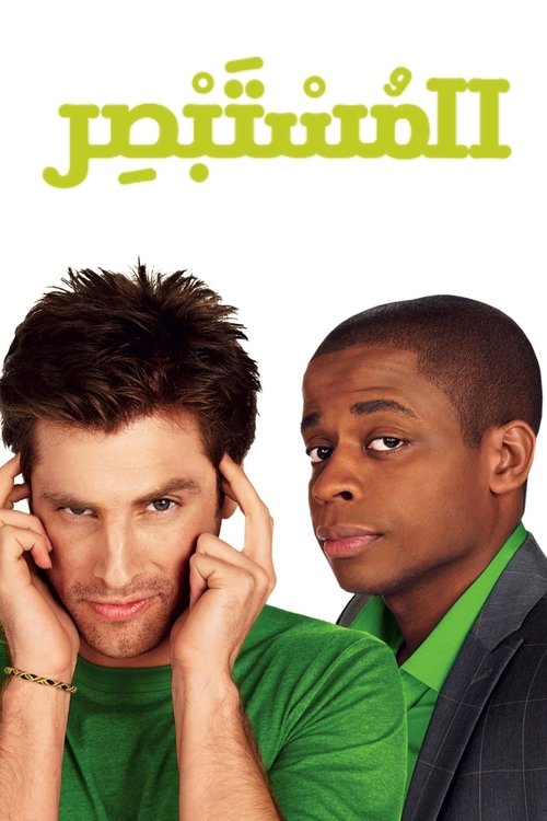 Psych