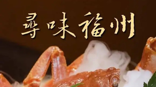 寻味福州 - Season 1 Backdrop Blur