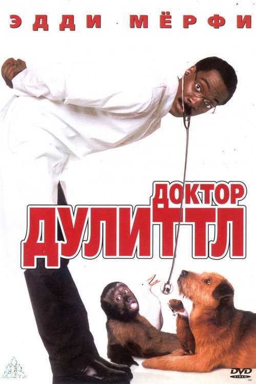 Doctor Dolittle