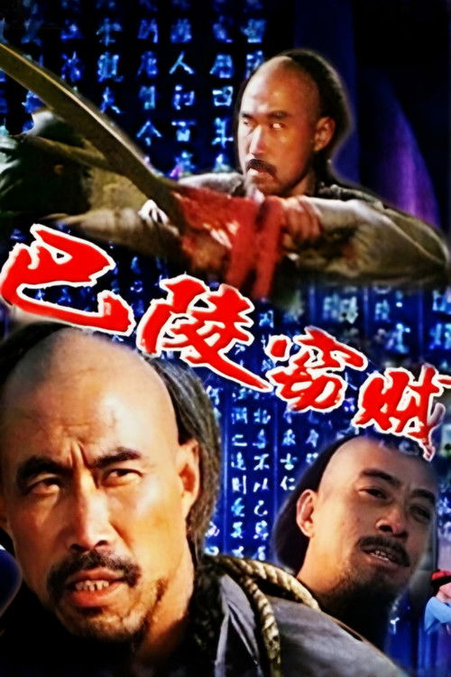 Robber in Baling poster