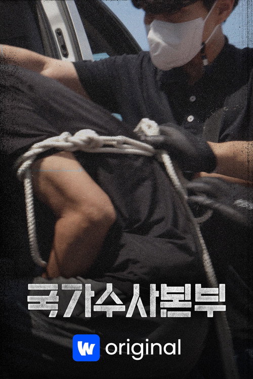 Poster (Koreanisch)