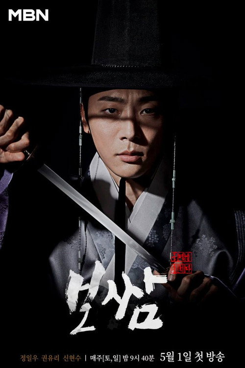 Poster (Koreanisch)