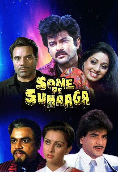 सोने पे सुहागा movie poster player
