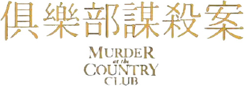 Murder at the Country Club
