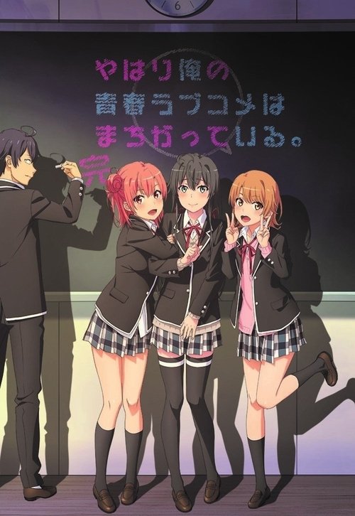 My Teen Romantic Comedy SNAFU 2013