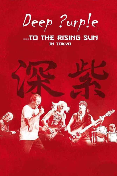 Deep Purple: ...To the Rising Sun in Tokyo 2015