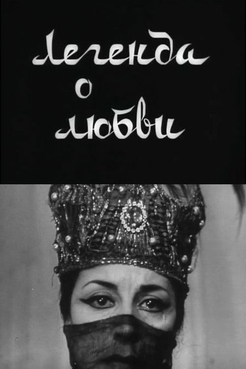 Cartell de Легенда о любви