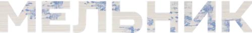 Мельник