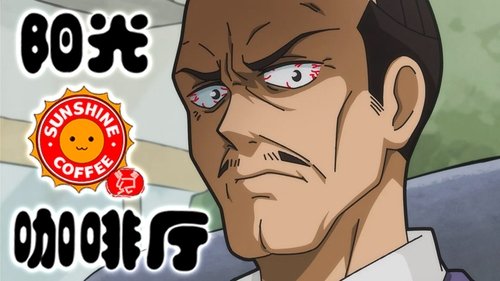 Épisode 21