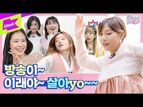 A Tour in Gyeonggi-do: 'Making the 10th Anniversary Calendar' Still