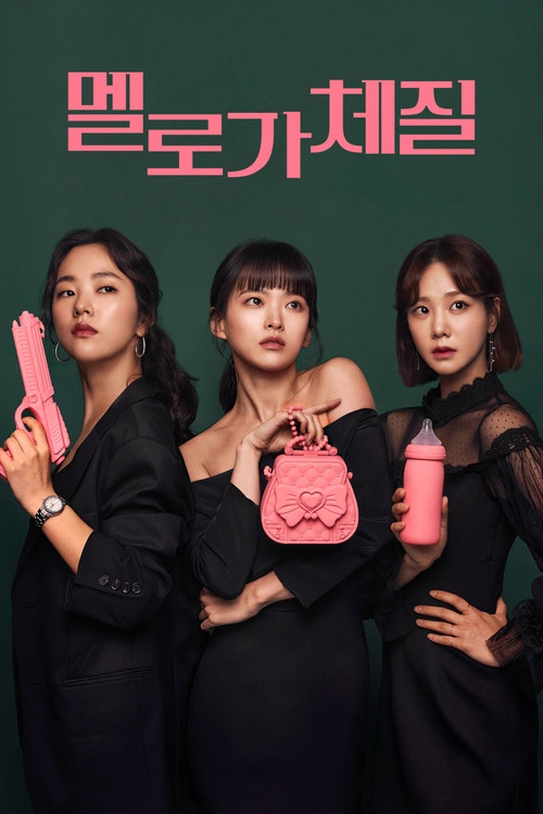 Poster (Koreanisch)