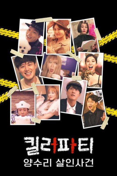 Poster (Koreanisch)