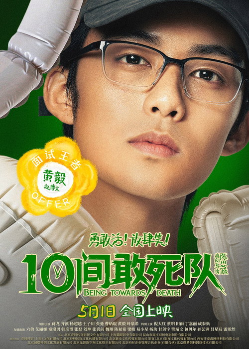 Being Towards Death poster
